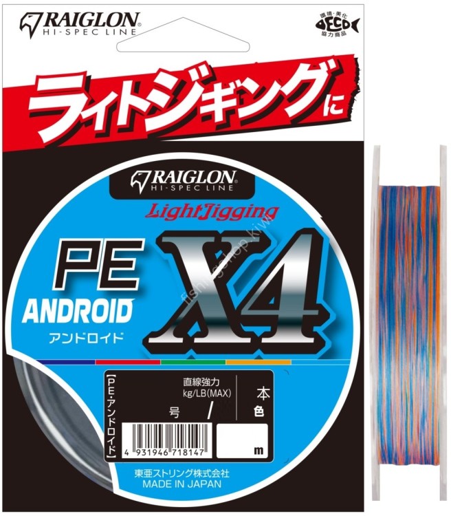 RAIGLON PE Android x4 [10m x 5colors] 150m #0.6 (9lb)