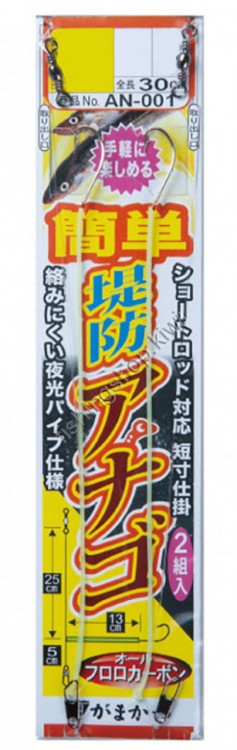 GAMAKATSU Easy Seawall Anago Setup [White] #14 (2pcs)