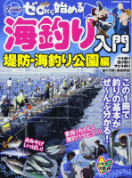 Books & Video Cosmic Introduction to Sea Fishing