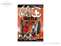 Books & Video Lure Magazine NAMAZU Catfish) King Battle
