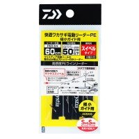 DAIWA Kaiteki Wakasagi Dendo Leader PE-SS For Ultra-small Guides 60cm #0.5 2pcs