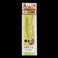 AWABI HONPO PRO Abalone Sheet Oval Onuma Abalone Bay Yellow