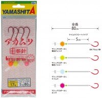 YAMASHITA Akamutsu Shikake Kawa Hari AKMKHPM 18-8