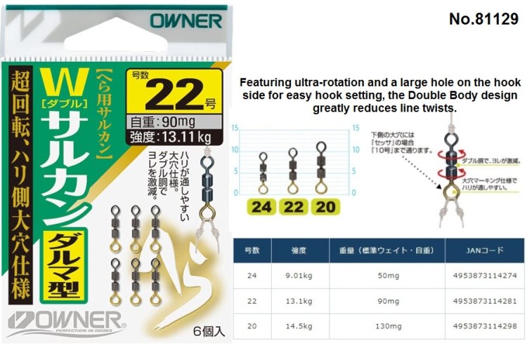 OWNER No.81129 Hera W Swivel Dharma Type #22