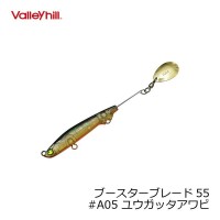 VALLEY HILL Booster Blade 55 A05 Yugatta Abalone