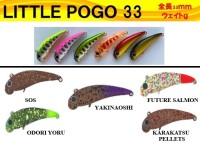MUKAI Little Pogo33HS #Future Salmon