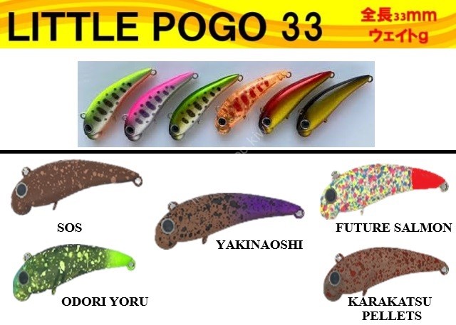MUKAI Little Pogo33HS #Future Salmon