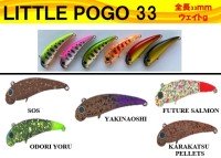 MUKAI Little Pogo33HS #Future Salmon