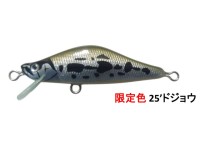 HAMESS Butterfly II 48HS 4.3g #25 Dojo