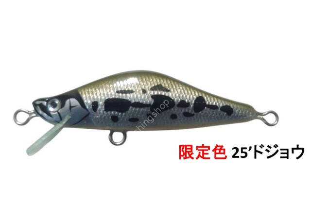 HAMESS Butterfly II 48HS 4.3g #25 Dojo