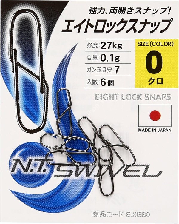NT Swivel Eight Lock Snap [Black] #0 (6pcs)