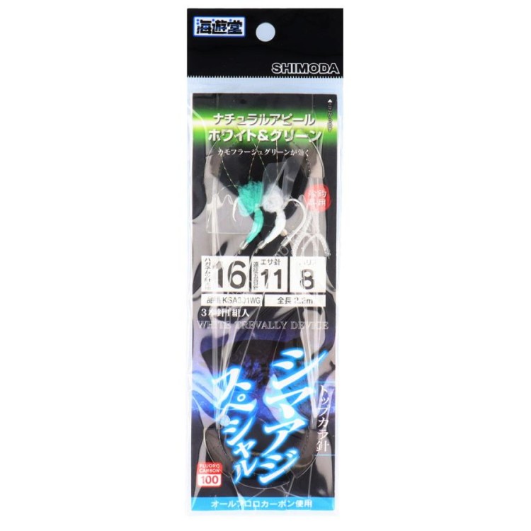 SHIMODA GYOGU Shima Aji SP Top Color [White/Green] 16-8