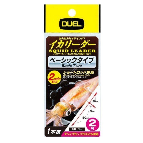 DUEL Squid Leader 1m (1 branch, 2 sets) #2