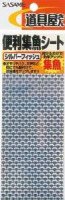 SASAME P-301 Tool Shop Benri SyoGyo Sheet SC