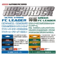 YGK Amber Code SG Absorber Seaweed FC Leader 3.5Lb #0.8