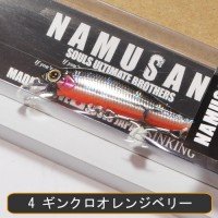 SOULS Namusan 5 # 04 Ginkuro Orange Belly