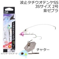 DAIWA Hato Tachiuo Tenya SS Chatter 3S #Luminova/Murasaki Zebra