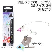 DAIWA Hato Tachiuo Tenya SS Chatter 3S #Luminova/Murasaki Zebra