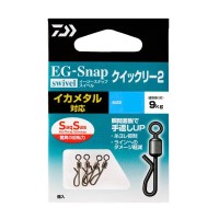 DAIWA EG Snap Rolling Swivel SS Quickly 2 S