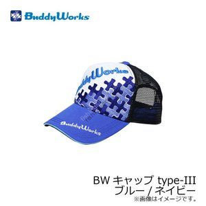 Buddy Works BW Cap Type III blue / navy