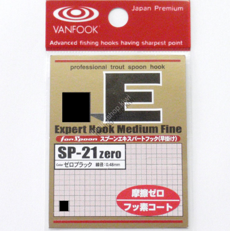 VANFOOK Zero Expert Hook Hayakake SP-21 Zero [Zero Black] #7 (110pcs)