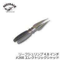 GEECRACK Leaf Shrimp 4.8in # 268 Electric Shad