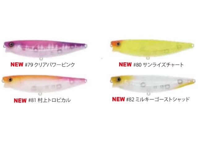 G.C. Waka-Pen 55F 3.0g #82 Milky Ghost Shad