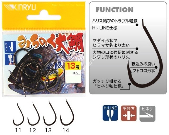 KINRYU Michinoku L sea bream [Stealth Black] #13 (10pcs)