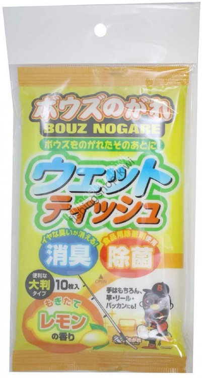 SASAME BOZ04 Bouz Nogare Lemon