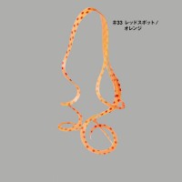 GAMAKATSU Luxxe 19-313 Ohgen Silicone Necktie Cascade Curly #33 Red Spot / Orange