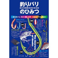 BOOKS & VIDEO Fishing Bali Secrets of history, types, materials, and technology hang fish, approach the shape, function, effect, and mechanism with science! / Tsurijinsha Book Editorial Department