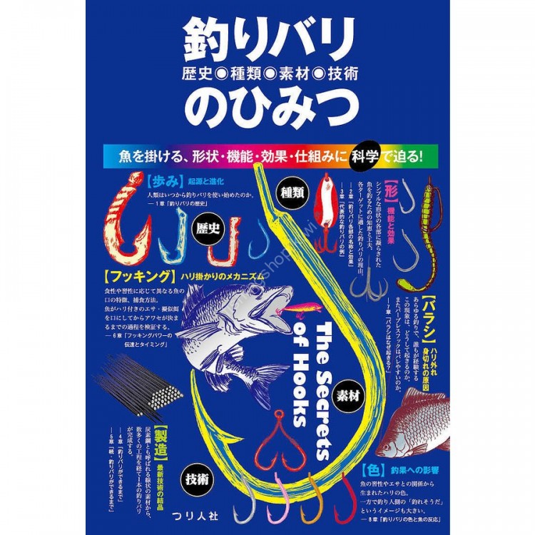 BOOKS & VIDEO Fishing Bali Secrets of history, types, materials, and technology hang fish, approach the shape, function, effect, and mechanism with science! / Tsurijinsha Book Editorial Department