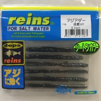 REINS Aji Adder #Y19 Suma Shachi