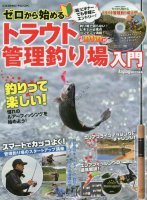 Books & Video Cosmic Introduction to trout management Fishing ground