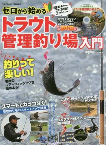 Books & Video Cosmic Introduction to trout management Fishing ground