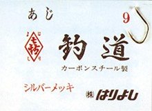 Hariyoshi Hooks #3.5