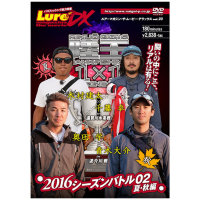 Books & Video Lure Magazine The Movie DX Vol.23Land King 16