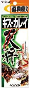 SASAME Kisu Hirame Balance P-362 15cm (2pcs)