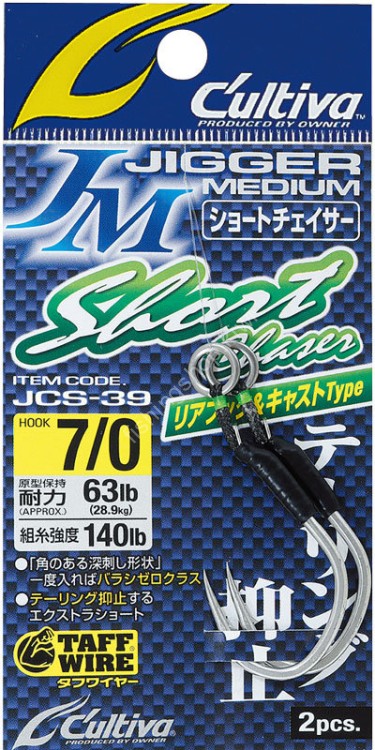 OWNER C'ultiva Jigger Medium Short Chaser JCS-39 #9/0