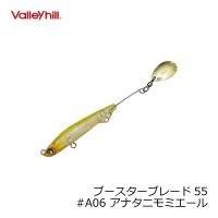 VALLEY HILL Booster Blade 55 A06 Anatani Momiere