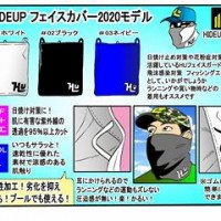 HIDE-UP Face Cover 2020 Model # 03 Navy