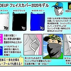 HIDE-UP Face Cover 2020 Model # 03 Navy