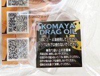 MUKAI Komaya Drag Special Oil Smooth (5cc)