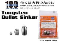 ENGINE studio100 Tungsten Bullet Sinker 1/2oz (approx. 14.0g) 2pcs