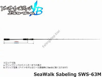 Yamaga Blanks SeaWalk SB63M