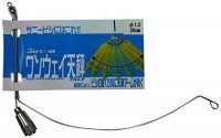 SANY One-way Tenbin Light 1.2-200