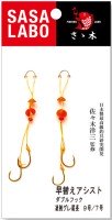 SASA LABO HAWA-6/8 Haya-gae Assist Hook (Double) KakeAwase #6/8