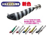 KIZAKURA 61178 Egi-bow Yari Bottomer No.40 150g #Zebra Red White