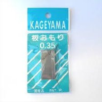 KAGEYAMATsuomori 0.35 pack l