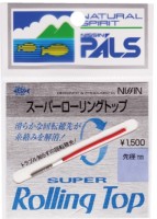 NISSIN pals Super Rolling Top mini 0.8mm